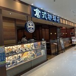 User's review image for 倉式珈琲店 新さっぽろサンピアザ店