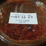 用戶對於キムチランド北海道 北24条店的評論圖