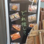 User's review image for パン工房 王様のかくれ家