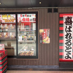 用户对于一蘭 太宰府参道店的评论图