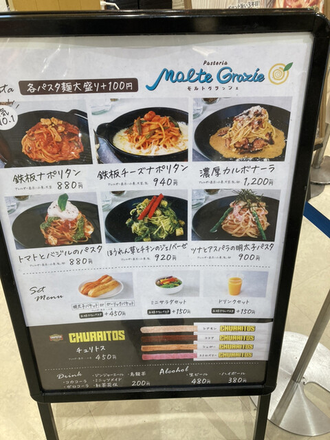 User's recommendation image for Molte Grozie アリオ八尾