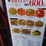 用戶對於天香府 亀戸店的評論圖