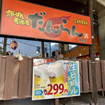 User's review image for 団欒 炎 潮見店