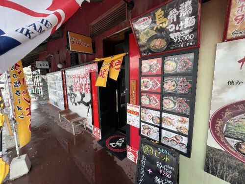 用戶對於旭川ラーメン さいじょう ラーメン村店的評論圖
