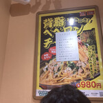 用戶對於スパゲッティーのパンチョ 代々木店的評論圖