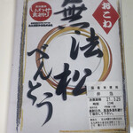 User's review image for 駅弁処