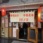 用戶對於トラノコ的評論圖