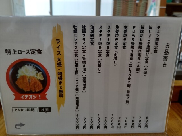 用戶對於とんかつ和紀的評論高清圖