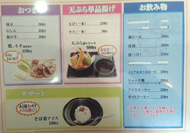 用户对于そば処 海景庵的评论高清图