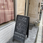 User's review image for チガヤ 蔵前店