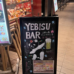 用戶對於エビスバー 上野の森さくらテラス店的評論圖