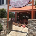 用戶對於みーと・で・みーと的評論圖