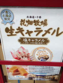 用戶對於花畑牧場 小樽店的評論圖