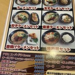 用戶對於桜川らーめん的評論圖