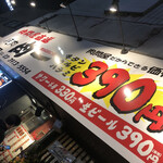 用户对于肉問屋直送 肉一 上中里店的评论图