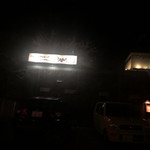 用户对于RAMAI 函館桔梗店的评论图