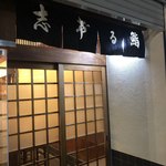 用户对于志げる鮨的评论图