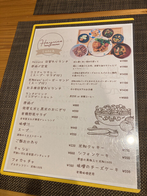 用戶對於Hayuca Natural Kitchen的評論高清圖