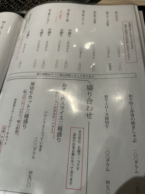 用户对于京やき肉よし田的评论高清图