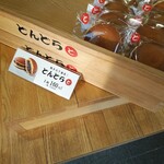 User's review image for 三八菓舗 東京店