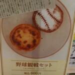 User's review image for アンドリューのエッグタルト イオンモール大阪ドームシティ店