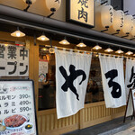 用戶對於焼肉やる気 京都駅前店的評論圖