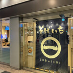 User's review image for そばいち エキュート赤羽店