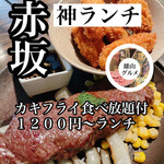 用戶對於オストレア oysterbar&restaurant  赤坂見附店的評論圖