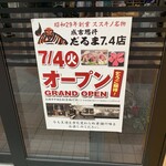 用戶對於成吉思汗 だるま 7･4店的評論圖