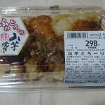 用户对于Fresh BAZAAR 福知山東野パーク店的评论图