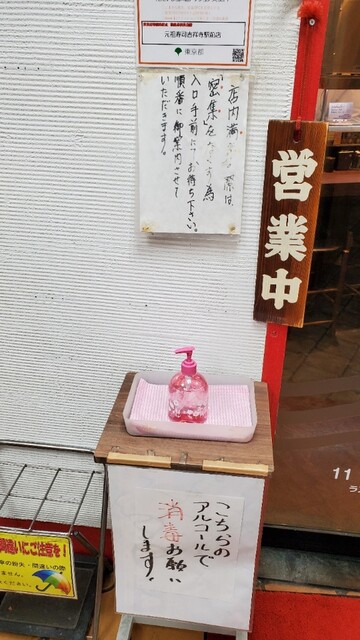 用戶對於元祖寿司 吉祥寺駅前店的評論高清圖