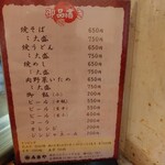 用戶對於ふきや 博多店的評論圖