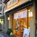 用戶對於宗家 源 吉兆庵  赤坂店的評論圖