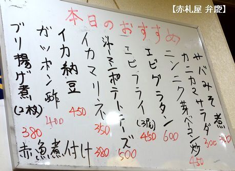 用戶對於赤札屋 弁慶的評論圖