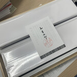 User's review image for 森 幸四郎 大丸東京店