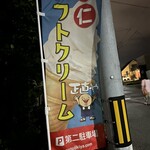 用户对于正直や的评论图