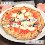 用戶對於イル ピッツァイオーロ的評論圖