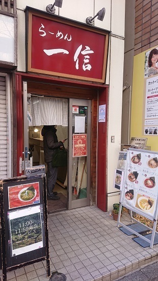 用户对于らーめん 一信的评论图