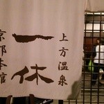 用户对于レストラン雲水的评论图