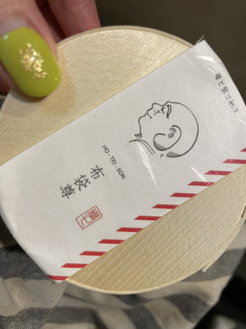 用户对于FUKUSHICHI 京都嵐山・白餡プリン専門店的评论高清图