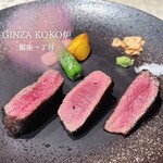 User's review image for 神戸牛炉釜ステーキ GINZA KOKO炉
