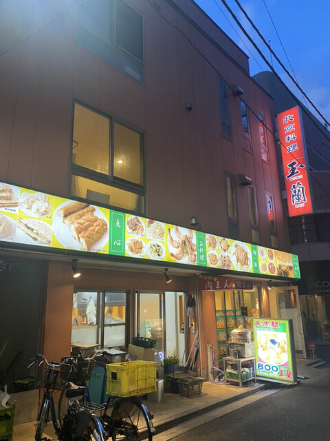 用户对于玉蘭的评论高清图