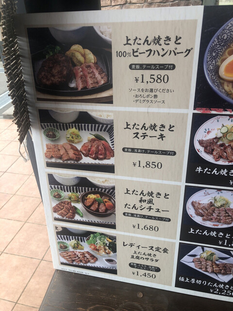 用户对于牛たん焼き 仙台辺見 札幌厚別店的评论高清图