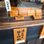 用戶對於寺子屋本舗 太宰府天満宮参道店的評論圖