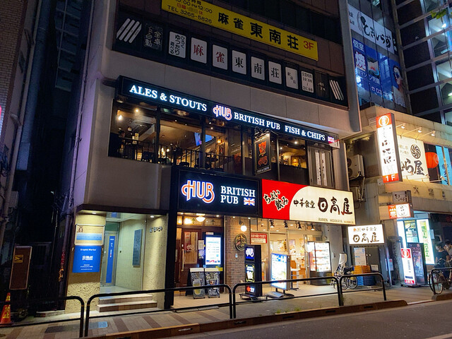 用户对于HUB 飯田橋東口店的评论高清图