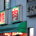 用户对于きくや的评论图