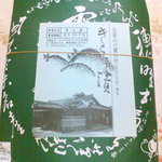 用户对于雲母漬老舗 穂野出的评论图