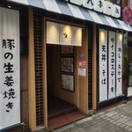 用戶對於大衆食堂てんぐ大ホール 南池袋店的評論圖
