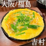 用戶對於牛ホルモン串 吉村的評論圖
