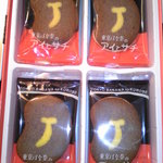 User's review image for 東京食賓館 東京ばな奈ワールド